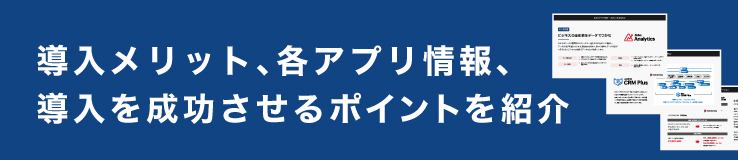 Zoho入門資料『Zohoで始める最強の業務効率化』の表紙